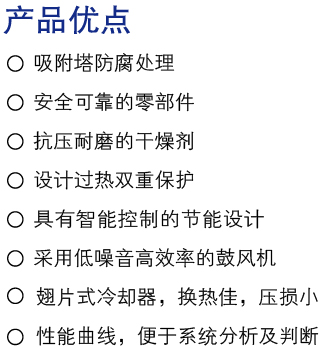 產品優(yōu)點.jpg